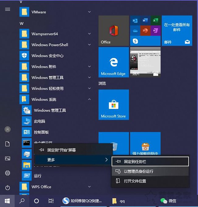 Win10系统怎么删除密钥激活码?Win10卸载激活密钥教程