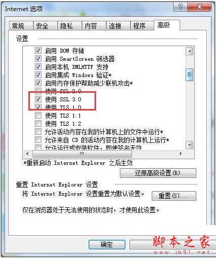 Win10打开网页弹出证书错误