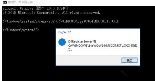 win7旗舰版DllRegisterServer调用失败提示错误：0x80029c4a的解决办法