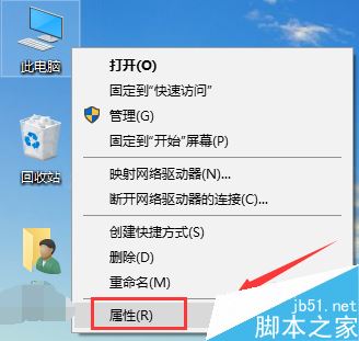 win10怎样禁用系统保护功能？