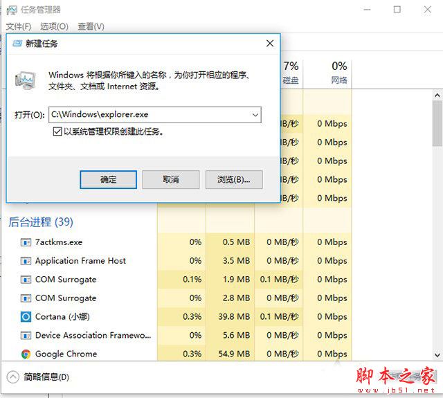 Win10系统下安装、卸载软件时出现2502、2503错误代码解决方法