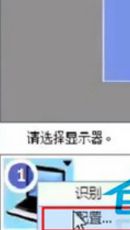 Win7系统怎么通过ati显卡调节屏幕大小