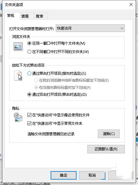 win10中查看被隐藏的文件后缀名的设置方法