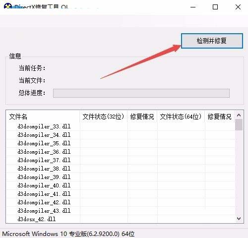 解决win10运行绝地求生吃鸡提示缺少xinput1_3.dll文件的方法