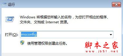 win7系统电脑开机提示