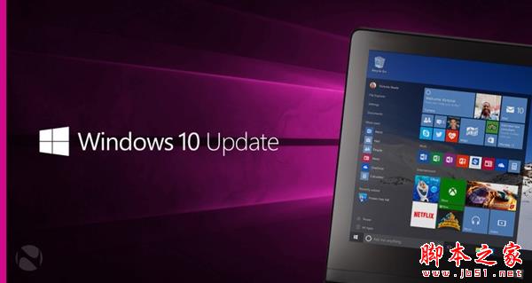 给力！Windows 10四大正式版齐更新：更稳定好用
