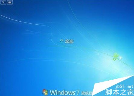 win7卡在欢迎页面了怎么办？win7卡在欢迎页面的解决方法