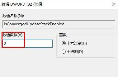 Win10安装directplay提示错误代码0x80070057的解决步骤3