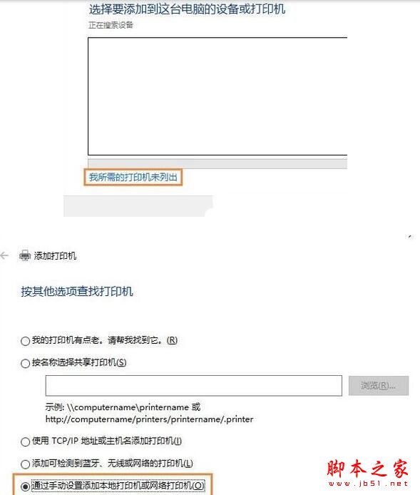 Win10系统提示“打印机被意外删除了”的解决步骤4