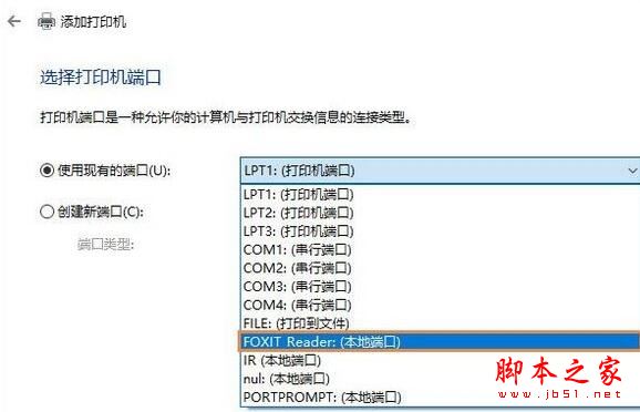 Win10系统提示“打印机被意外删除了”的解决步骤5