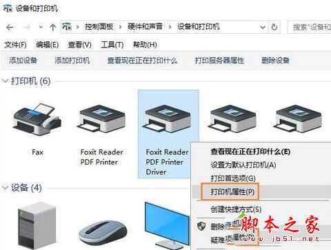 Win10系统提示“打印机被意外删除了”的解决步骤8