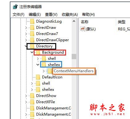 xp系统点击右键反应慢导致死机的解决步骤5