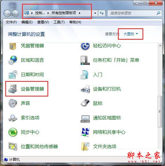 Win7系统电脑无线连接出现有限的访问权限的解决方法图文教程