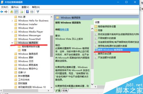 win10 werfault.exe怎么关闭？werfault.exe关闭教程