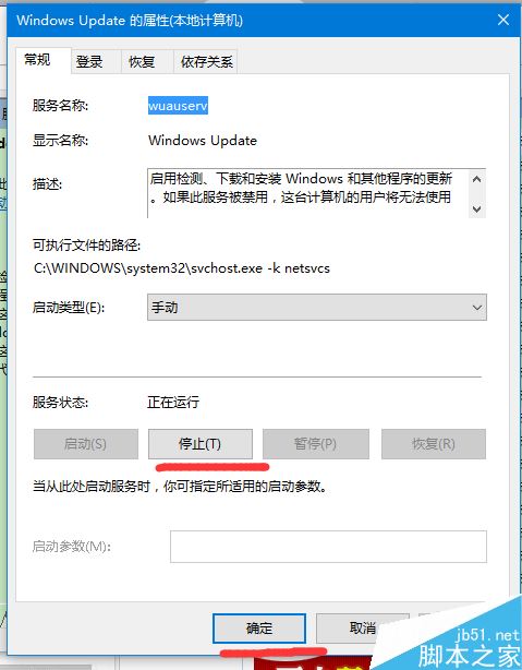 win10 werfault.exe怎么关闭？werfault.exe关闭教程