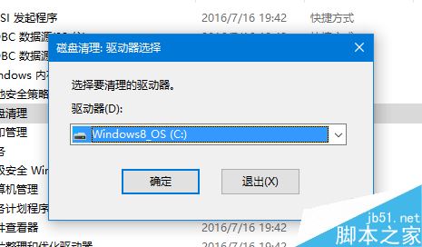 win10 werfault.exe怎么关闭？werfault.exe关闭教程