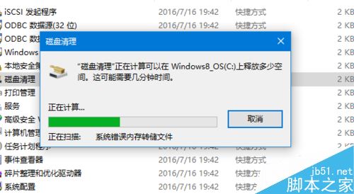 win10 werfault.exe怎么关闭？werfault.exe关闭教程