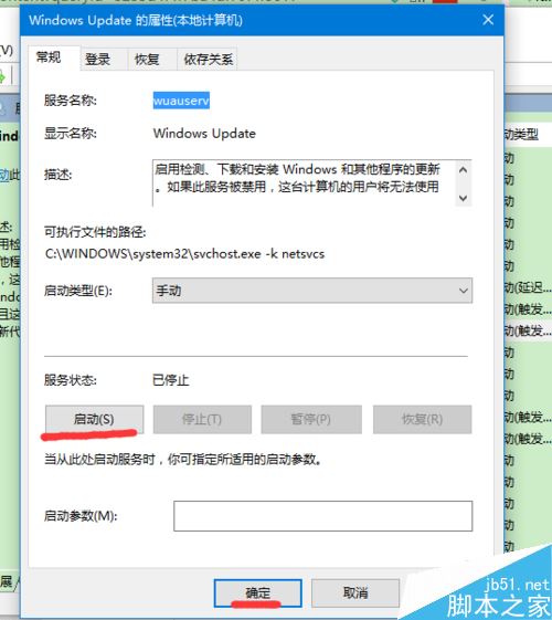 win10 werfault.exe怎么关闭？werfault.exe关闭教程