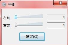 Win7耳机一边声音大一边声音小怎么办？