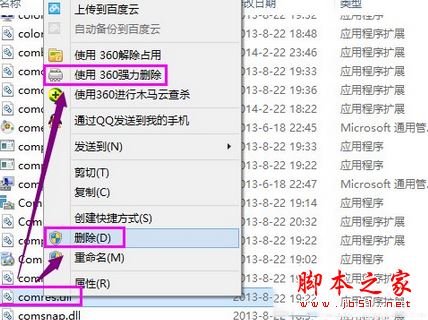 win8.1系统提示msg：xxxx.exe – 无法找到入口的故障原因及两种解决方法