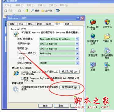 windowsxp系统打开IE浏览器电脑会死机的两种解决方法