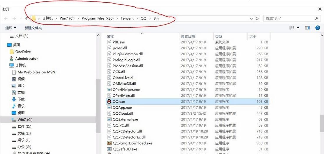 win10怎么禁止登陆QQ？win10禁止QQ登陆教程