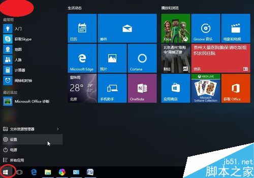 win10自动安装软件怎么办？win10禁止自动安装软件教程