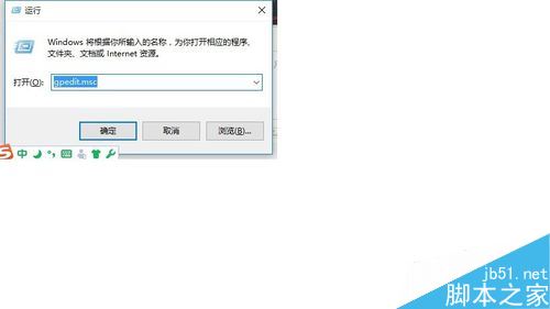 win10自动安装软件怎么办？win10禁止自动安装软件教程