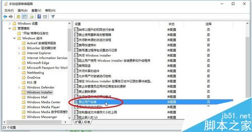 win10自动安装软件怎么办？win10禁止自动安装软件教程