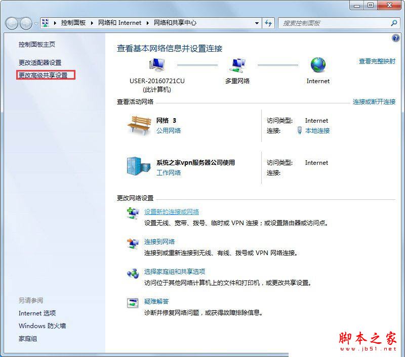 Win7系统开机后网络连接一直在显示正在获取网络地址的解决方法图文教程