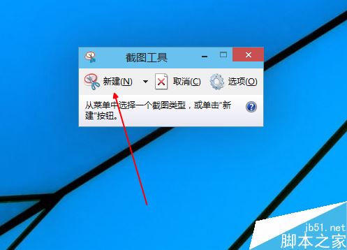 win10怎么截屏？win10自带截图工具使用方法