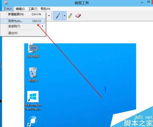 win10怎么截屏？win10自带截图工具使用方法