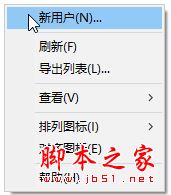 Win10 1703开始菜单出现重复磁贴的解决方法二步骤3