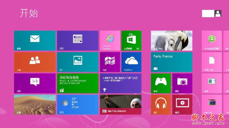 win8系统停用微软账户的方法