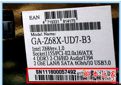 戴win7系统如何查看主板序列号？win7系统查看主板序列号的详细步骤图文教程