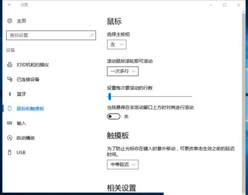 Win10系统下滚动鼠标时ANSYS会自动关闭的解决方法图文教程