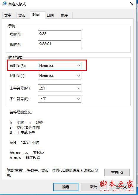 Win10右下角怎么显示秒钟？最新版Win10右下角显示秒钟详细图文教程