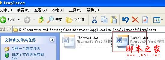 WindowsXP系统找不到Normal.dot文件的解决步骤2