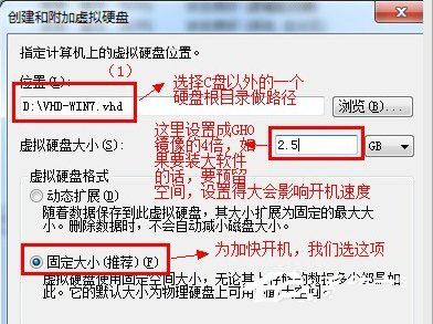 把Win7装到内存里的教程RAMOS详解