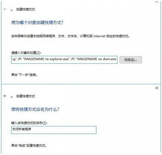 win10怎么一键关程序 win10一键关闭所有程序代码设置教程