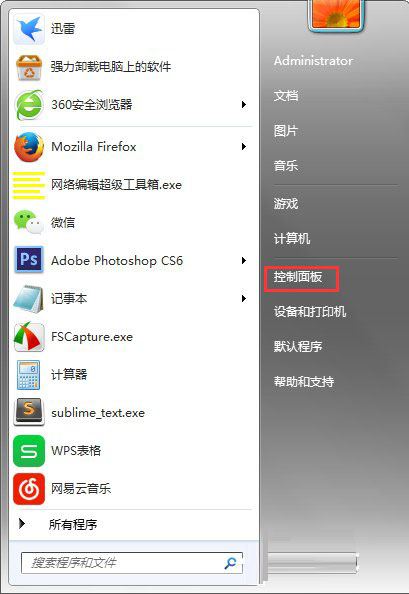 Win7系统关闭Tablet PC组件功能的方法