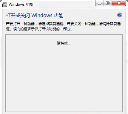 Win7系统关闭Tablet PC组件功能的方法