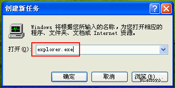 Windows系统启动进入桌面后就黑屏的5种解决方法图文教程