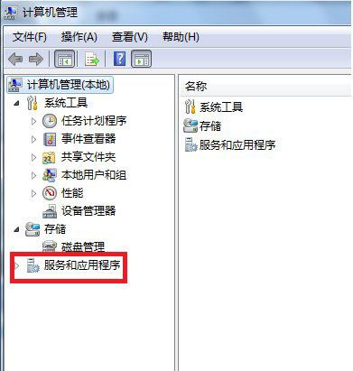 Win7访问共享文件夹提示请检查名称的拼写的解决方法