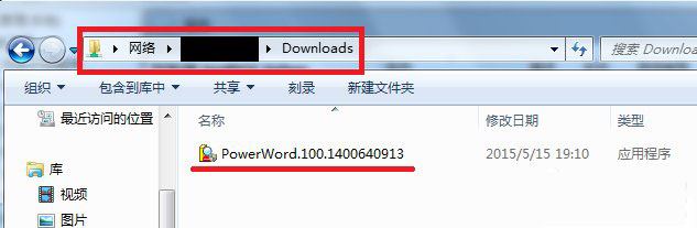 Win7访问共享文件夹提示请检查名称的拼写的解决方法