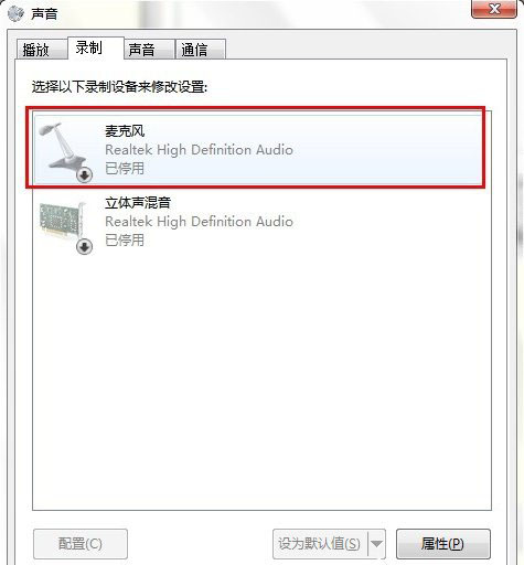 Win7系统连接耳麦不能说话的解决方法