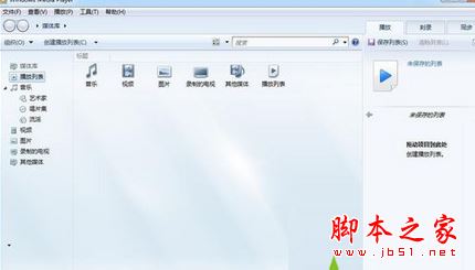 win8.1找不到媒体流选项怎么办？win8.1系统找不到媒体流选项的解决方法图文教程