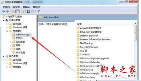 win8.1找不到媒体流选项怎么办？win8.1系统找不到媒体流选项的解决方法图文教程