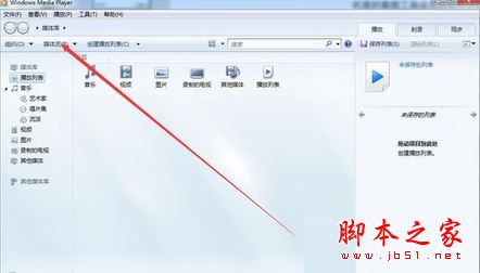 win8.1找不到媒体流选项怎么办？win8.1系统找不到媒体流选项的解决方法图文教程