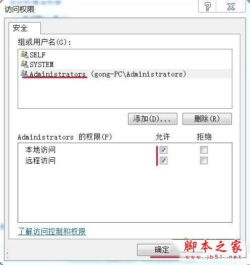 win7系统打开Excel提示配置标识不正确系统无法开始服务器进程的解决方法图文教程